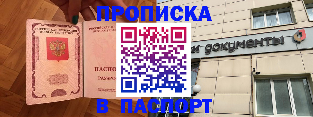 найти адрес прописки в Алуште