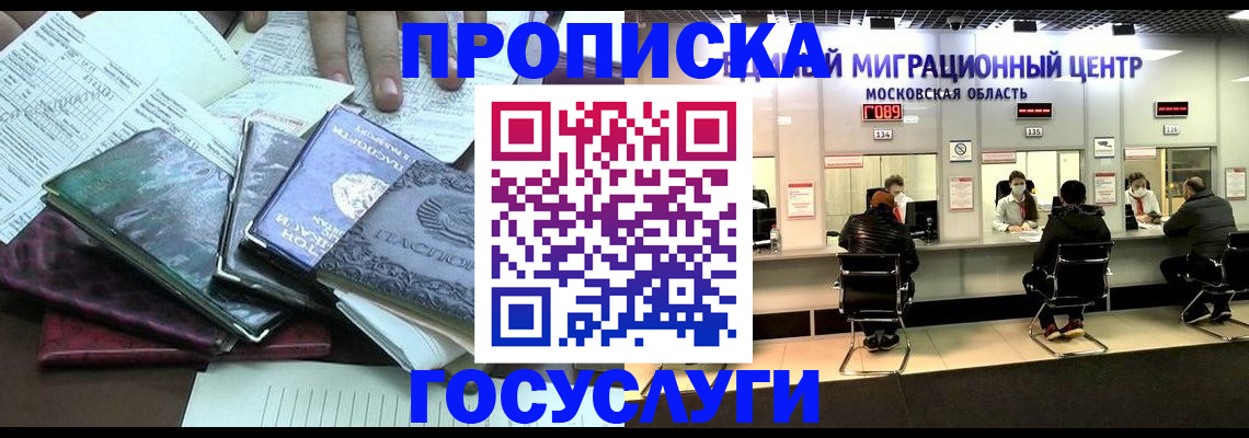 временная регистрация адрес в Алуште