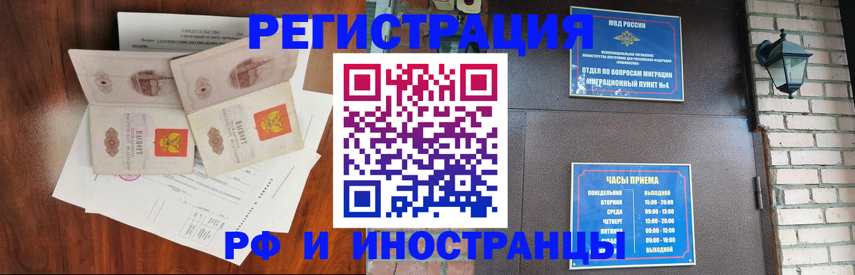 прописка в квартире в Алуште